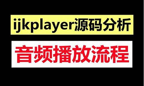 音频播放  源码_音频播放源码